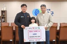 청송초등학교 3학년 김단비 학생, 희망2023나눔캠페인 금일봉 기부