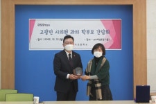 고광민 서울시의원, 서초 이수초등학교 학부모들로부터 ‘교육환경 개선 공로’ 감사패 수여 고광민 서울시의원,  서초 이수초등학교... 