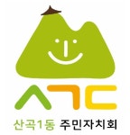 산곡1동 주민자치회, 로고·캐릭터 공모작 선정