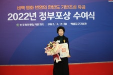 민주평통 서산시협의 나순의 협의회장, ‘국민훈장 목련장’수여