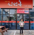 라임원건축사사무소 | 군산시 조촌동, 줄잇는 착한가게 열풍