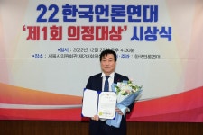 동작구의회 변종득 의원, 한국언론연대 주관 제1회 의정대상 우수상 수상
