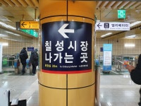 대구교통공사, 교통약자 이동권 증진을 위한 노력 돋보여