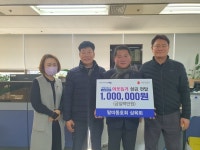 말띠동호회 삼육회, 순천시에 이웃돕기 성금 100만원 기탁