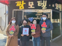 군산 짬모텔, 흥남동 착한가게 명예의 전당 49호 등록