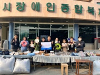 남원시평생학습관, 장애인 가족 위해 후원물품 전달..재능기부를 통한 800여만원 상당 물품 기부해