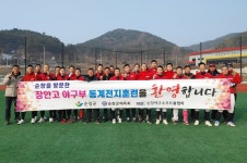 순창군 수원 장안고등학교 야구부 순창에서 동계 훈련캠프 차려