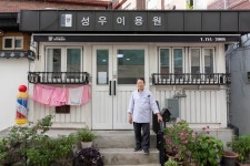서울미래유산이 된 성우‧문화이용원 100년의 기록… 서울역사박물관, ‘서울의 이용원’ 발간