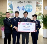 장수군 천천면 의용소방대, 설맞이 이웃돕기 성금기탁