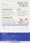 인천광역시교육청중앙도서관, 2023년 책동아리 모집 인천광역시교육청중앙도서관,  2023년 책동아리 모집