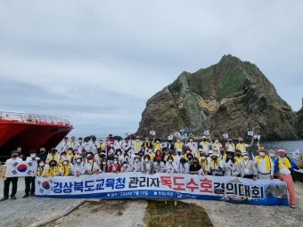 경북교육청, 일본 정부 독도 망언 규탄 성명서 발표