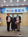 관악구의회 민영진·손숙희 의원, 남강고등학교로부터 감사패 받아