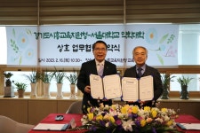 경기도시흥교육지원청, 서울대학교 약학대학 약초원과 교육사업 협약
