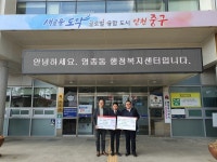 부흥환경㈜·인성코퍼레이션㈜, 영종동에 적십자회비 200만 원 기탁