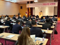 경북도, 2023년도 뷰티산업 육성 지원사업 설명회 개최