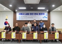서울시의회 이상훈 의원, 대중교통 현안 해법찾기 3탄 「사모펀드 소유 버스업체 증가, 어떻게 볼 것인가」 토론회 개최
