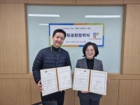 함성이가모센터 | 하남시미사강변종합사회복지관과 함성커피 지역주민의 문화생활 지원을 위한 사회공헌 협약 체결