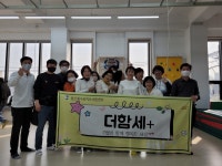 북구퇴직자지원센터 퇴직자동아리 더·함·세, 장애아동 체험활동 지원