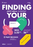 서울청년, 지역연계 창업 제품 팝업전시로 시민들과 만난다
