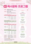 공립작은도서관에서 독서문화를 누리세요