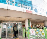 용산구, 구립어린이집 그린 리모델링 추진
