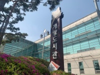 인천광역시교육청계양도서관, 인천인혜학교 재학생 대상 장애인 직업 체험 인천광역시교육청계양도서관,  인천인혜학교 재학생 대상 장애인... 