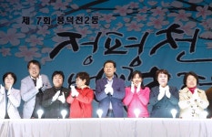 4년 만의 ‘정평천 벚꽃축제’에 주민 1천여명 참여