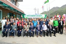서원면 옥계1리 마을만들기사업 준공식