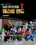 보성군, ‘협동조합 펀펀’ 전남형 청년마을 조성사업 선정