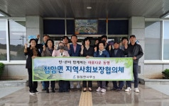 고흥군 점암면, 든든한 복지실현을 위한 특화사업 선정
