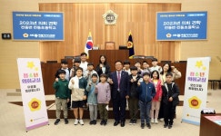 세종시의회 찾아온 전동초등학교 학생들
