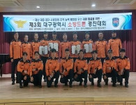 대구소방, 제3회 「소방드론 경진대회」 개최