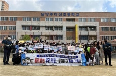 남양주다산초, 학교폭력예방 캠페인 실시