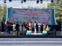 익산시 청소년문화의집, 청소년 나눔바자회 ′수익금 282만원 전달식′