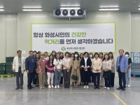 이은주 도의원, 학부모와 함께 화성시 학교급식 식재료 검수 및 배송 책임지는 화성시농산물산지유통센터(APC) 방문