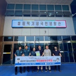 올림픽기념국민생활관, 범죄예방 우수시설 인증