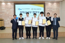 아산스마트팩토리마이스터고등학교, 아산둔포행복신용협동조합