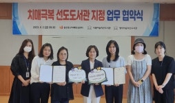 동구치매안심센터 치매극복선도도서관에 더불어숲작은도서관, 명덕이음작은도서관 추가 지정