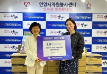 안양시 자원봉사센터, LS오토모티브로부터 800만원 상당 후원품 받아
