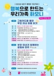 부산시 여성문화회관, 2023년 상반기 행복한 가정 특강 개최