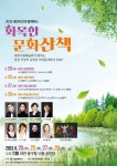 대전시립예술단 ‘화목한 문화산책’ 6월 공연... 동구 주민 찾아간다