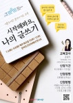 글쓰기, 기초부터 차근차근 배워요!… 서울도서관, 「시작해봐요, 나의 글쓰기」 강좌 운영