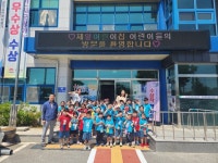 제일어린이집, 어모면 행정복지센터 견학