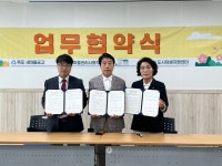 옥포행복 마을관리사회적협동조합-운영전문기관 지역 활성화를 위한 업무협약 체결