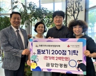 익산시 금강안경원, 돋보기 기부로 밝은 세상 선물