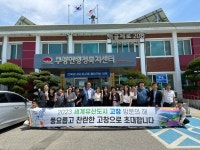 고창군 성내면, ‘세계유산도시 고창방문의 해’ 홍보활동