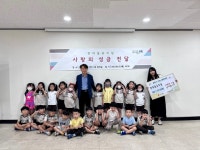 성북구, 장위1동 한마음유치원 고사리손 이웃 돕기 성금 전달