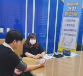 북구 염포동, 7월부터 행정복지센터 내 건강관리실 운영