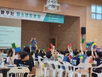 광명서초, 청소년 100분 토론회 실시