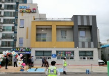 함께하는 육아의 즐거움, 고흥군 아이행복센터 개관